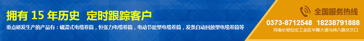 香蕉视频网站下载_恒张力香蕉视频网站下载_行车香蕉视频网站下载_磁滞式香蕉视频网站下载_新乡市91香蕉在线播放器起重设备有限公司